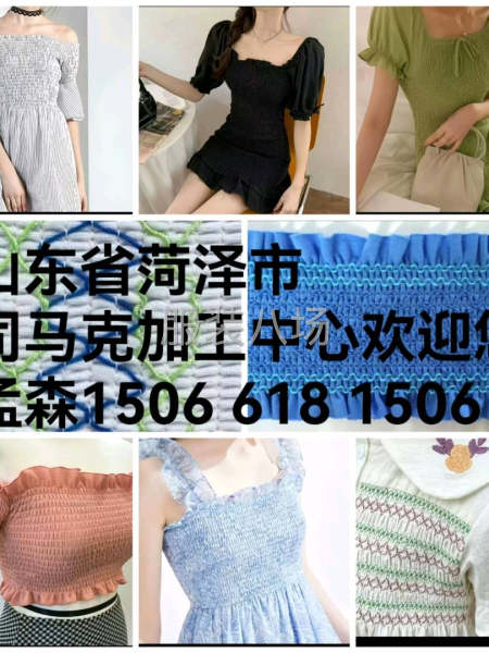 山东省菏泽市司马克打揽中心欢迎您！-第1张图片