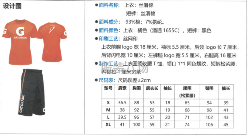 T恤短裤，1000，石狮，晋江新塘地区优先-第1张图片