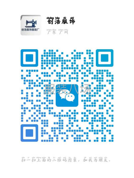 服装厂诚寻客户要长期合作的-第6张图片