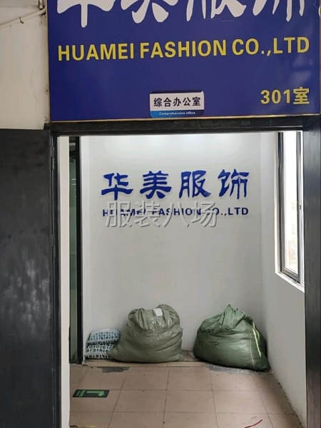 自有工厂，承接各类服饰，包工包料，来料加工-第1张图片