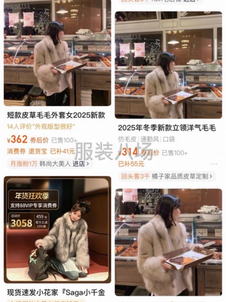 寻找合作，能做仿皮毛一体的厂家-第1张图片