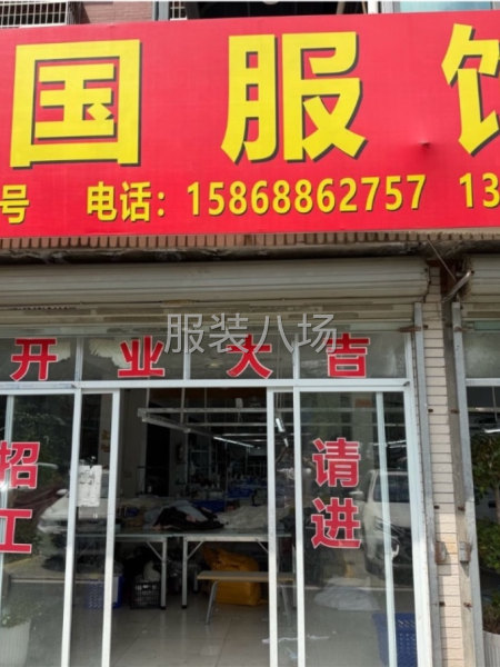 急招裤子车工数名，工价高，货源稳-第1张图片