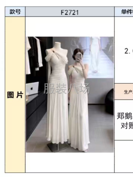 网单小单快反现金结账寻连衣裙雪纺网纱工厂-第4张图片