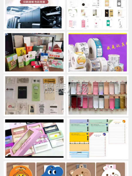 各种辅料吊牌胶贴标牌都可以生产！-第3张图片