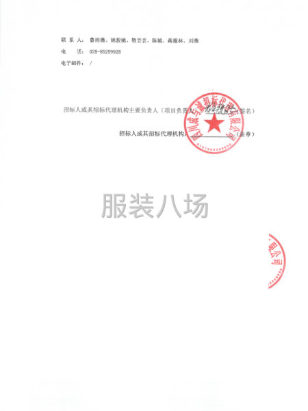 成都高新未来信和城市管理服务有限责任公司2026年度员工工装-第3张图片