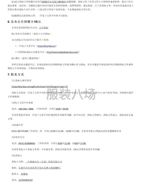 劳保新款夏季工装、春秋季工装采购-第3张图片