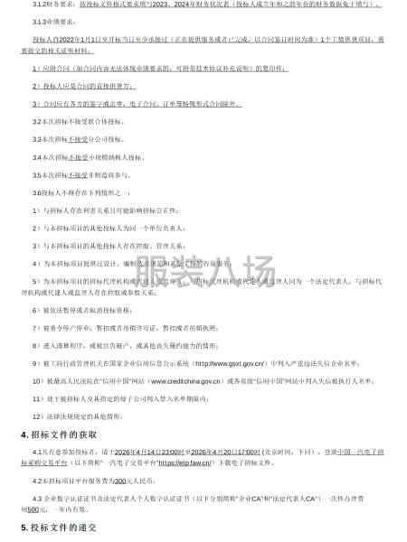 劳保新款夏季工装、春秋季工装采购-第2张图片