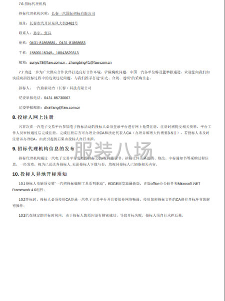 劳保新款夏季工装、春秋季工装采购-第4张图片