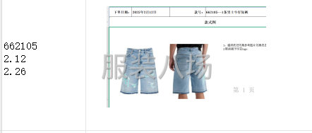 专业生产牛仔全系列25年，小单快返。三天出版，五到七出大货。-第7张图片