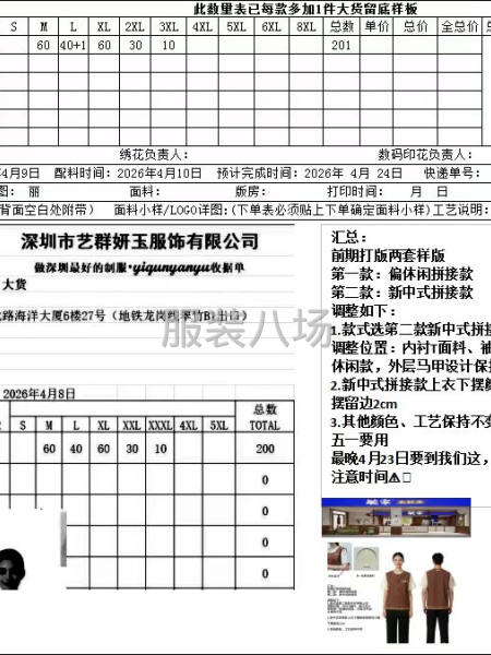 主做餐饮工作服长期有货外发，货源充足-第7张图片