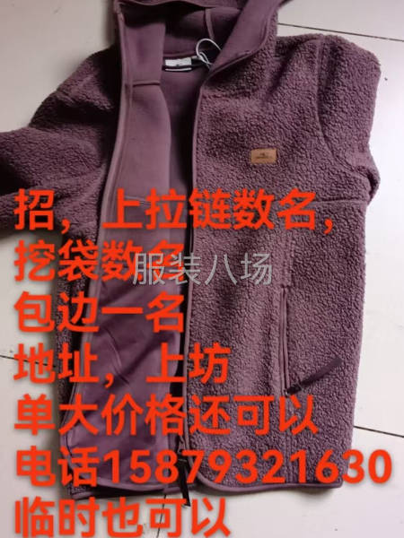 10-20人加工厂承接订单-第1张图片