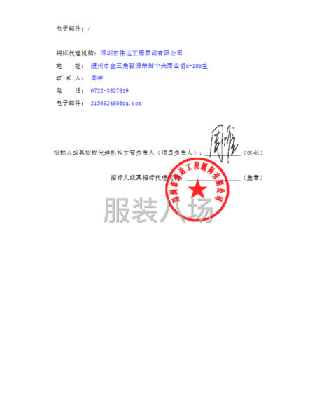 曾都区第二高级中学2026年春秋款、夏款校服采购项目招标公告-第4张图片