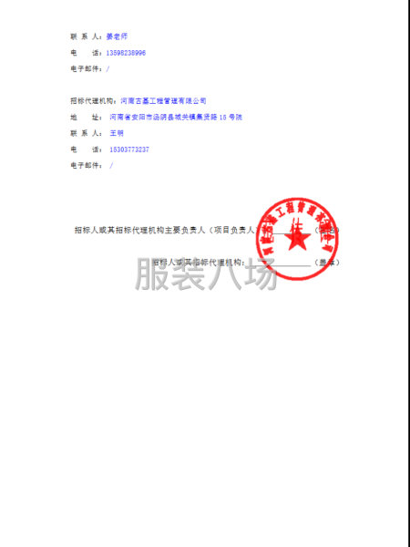 南阳市第三十二小学校校服采购项目-第4张图片