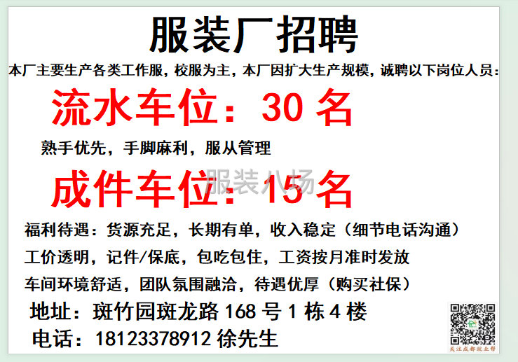 常年招聘熟练车工-第1张图片