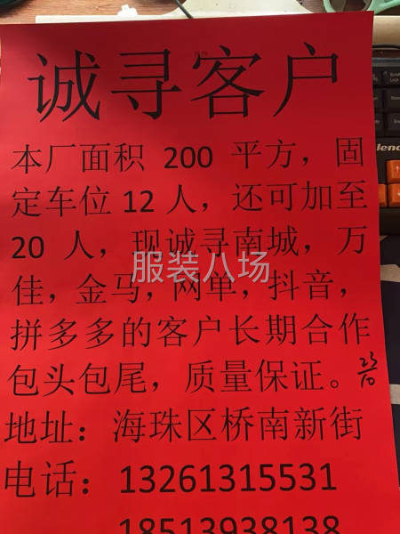 诚寻万佳，金马，抖音，拼多多客户长期合作-第1张图片
