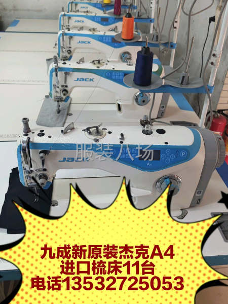 九成新杰克A4电脑平车-第1张图片