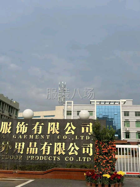 专注15年户外服装源头工厂-第1张图片