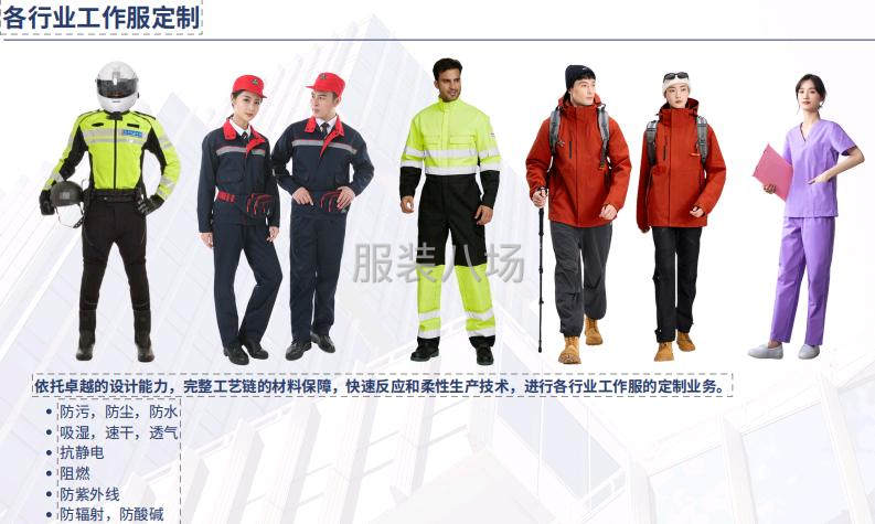 专注15年户外服装源头工厂-第9张图片