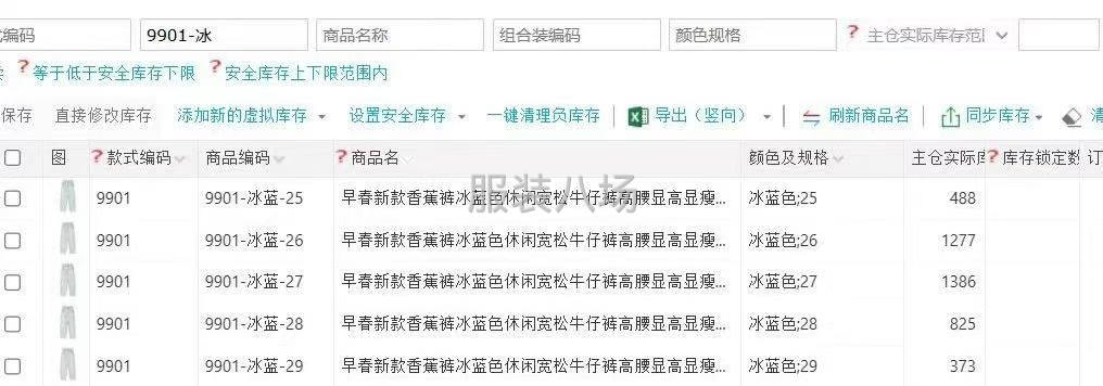 高货，冰丝蓝弯刀牛仔裤，手慢无-第7张图片