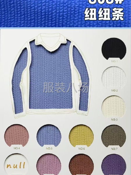 柯桥针织源头工厂-第5张图片