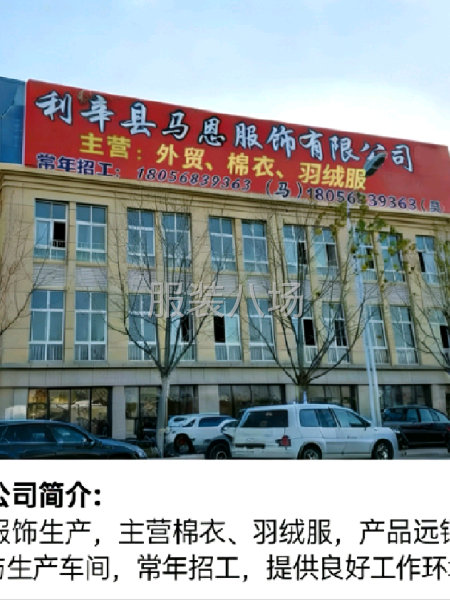 承接服装外贸内销一手订单生产合作。-第1张图片