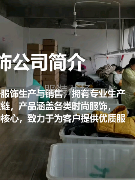 承接服装外贸内销一手订单生产合作。-第4张图片