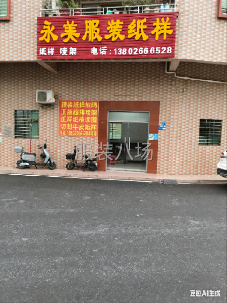 服装纸样，唛架-第1张图片