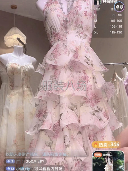 网单小单快返跑量找工厂现金合作月出20万件-第7张图片