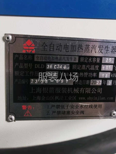 缩水机整套出让-第2张图片