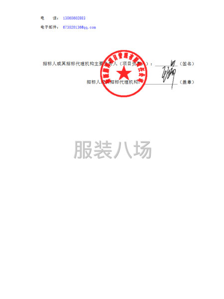 吉木萨尔县准东五彩湾学校2026年学生校服采购项目-第3张图片