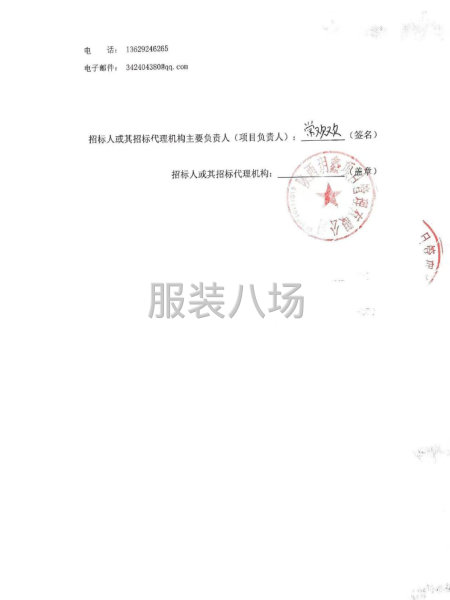 西安沣东第三小学和西安市未央区车张小学2026年校服采购项目-第3张图片