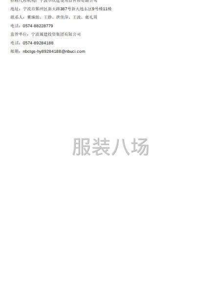广场公司及托管项目(月湖盛园)2026年度工作服定制服务采购-第3张图片