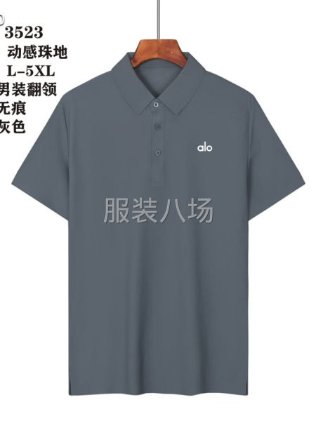 AL0 速干无缝翻领T恤衫-第6张图片