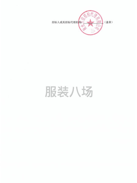 衡水市桃城区郑家河沿镇、赵家圈镇中学校服采购项目-第4张图片