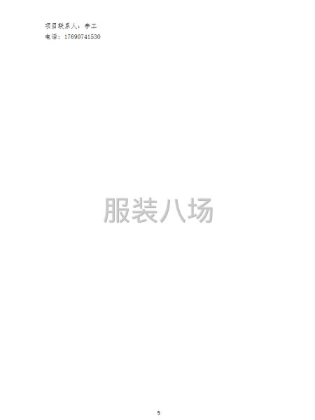 呼图壁县第一中学校服采购项目-第5张图片