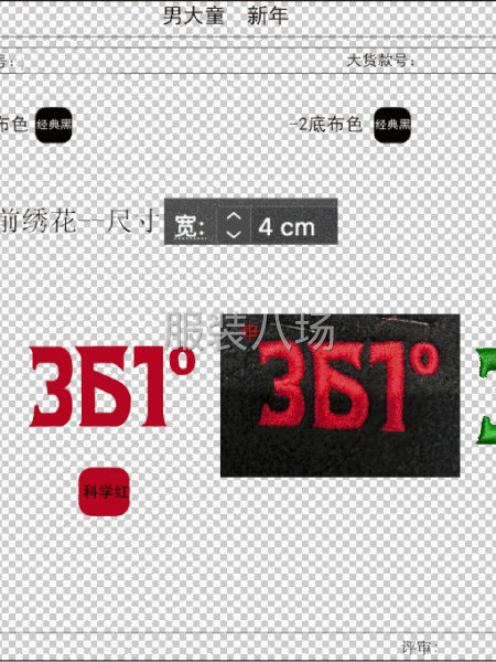 信义制版工作室承接各类 绣花制版！-第2张图片