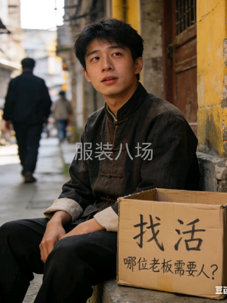 求职服装车间组长,经验15年-第1张图片