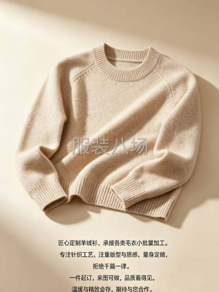 小作坊工厂寻求客户-第2张图片