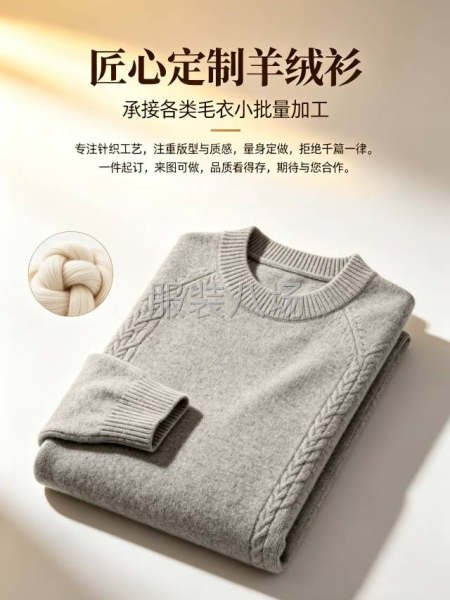 小作坊工厂寻求客户-第1张图片