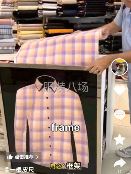 时装衬衫，配合的好可以长期合作-第1张图片