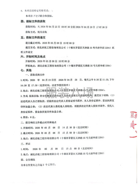 郧西县第二中学校服采购项目-第2张图片