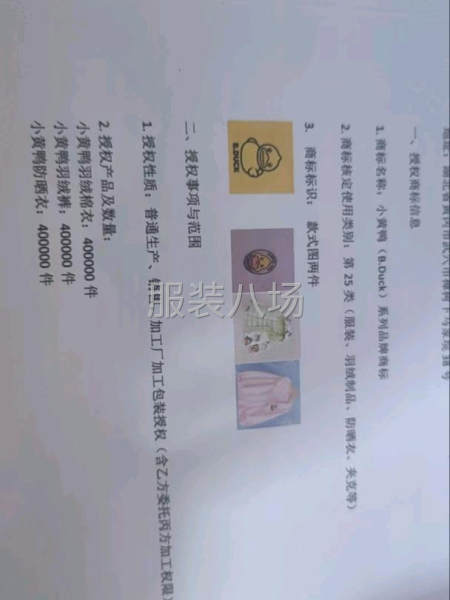 我们公司羽绒服开始到料，寻找安徽，江苏，浙江，江西，专业做羽-第5张图片