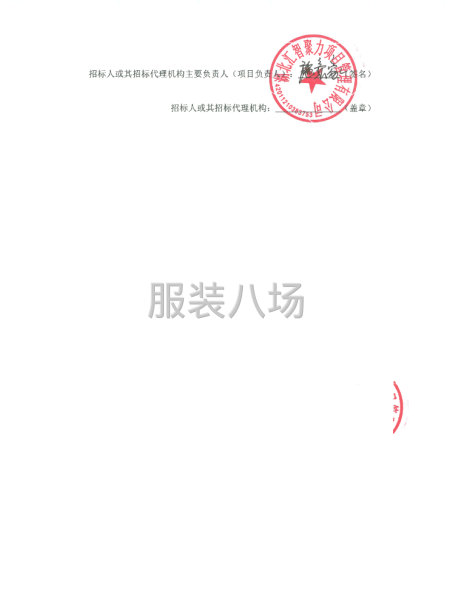 武汉市第四中学2025级高中学生校服采购项目公开招标公告-第5张图片
