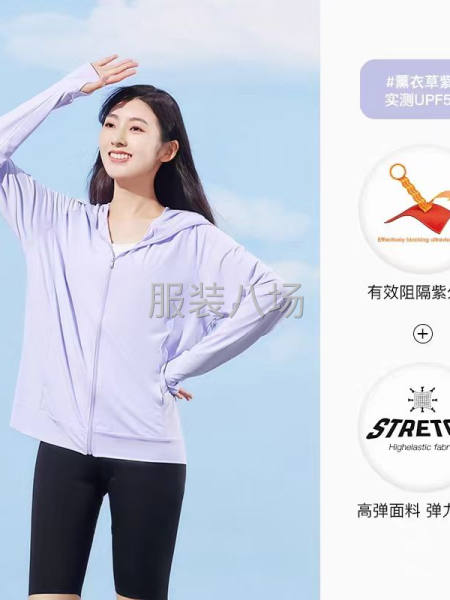 新款防晒衣批发，价格优惠可谈（+V请注明来自服装八场）-第5张图片