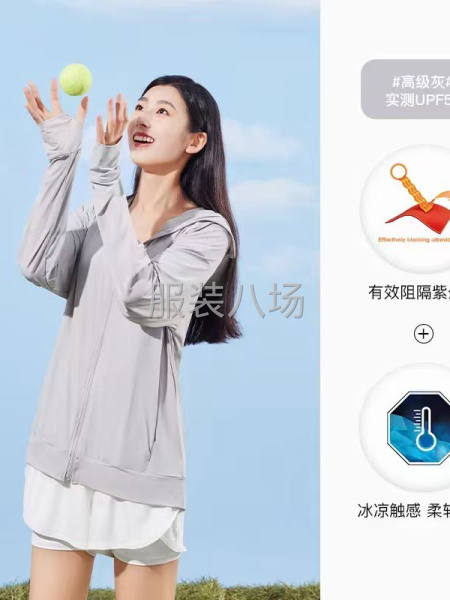新款防晒衣批发，价格优惠可谈（+V请注明来自服装八场）-第9张图片