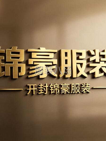 服装加工厂厂房带设备整体出租-第1张图片