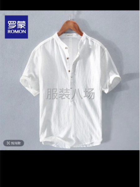 加工各种男装，女装，棉衣，夹克打底衫，小衫国风系列-第1张图片