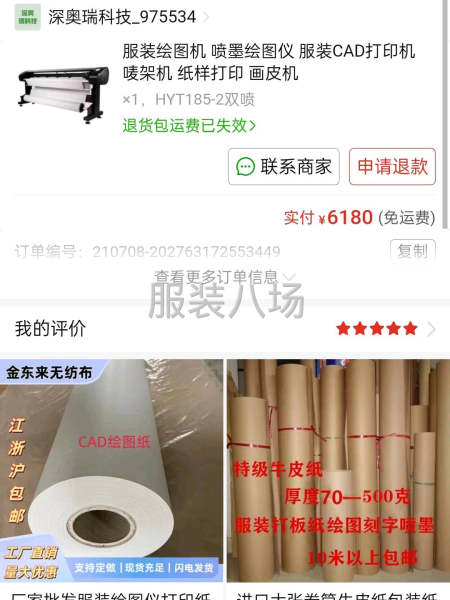 绘图仪很好，兼容性强，价格便宜-第1张图片