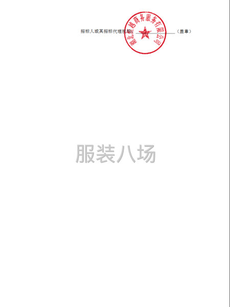 咸宁市第三实验小学一、四年级学生校服采购项目-第5张图片