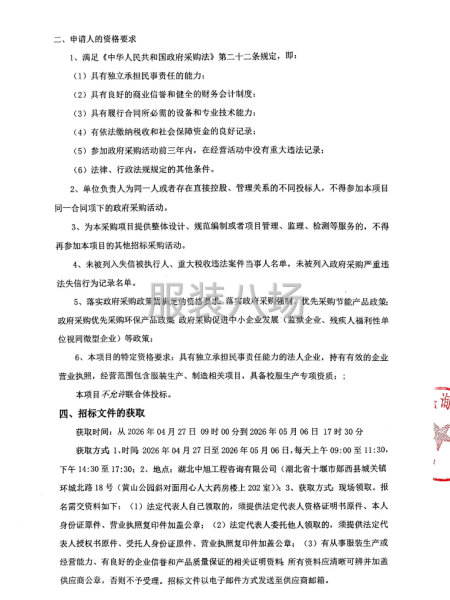 郧西县实验小学2025级及2022级全体在籍在校学生校服采购-第2张图片